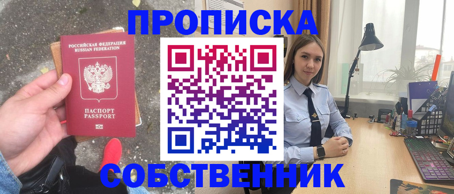 прописка поиск в Североуральске