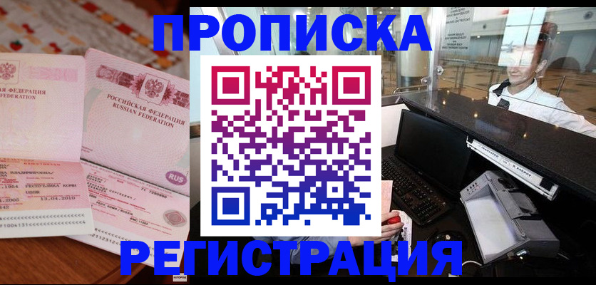 временная регистрация законно в Североуральске