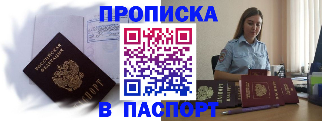 миграционный учет в Североуральске