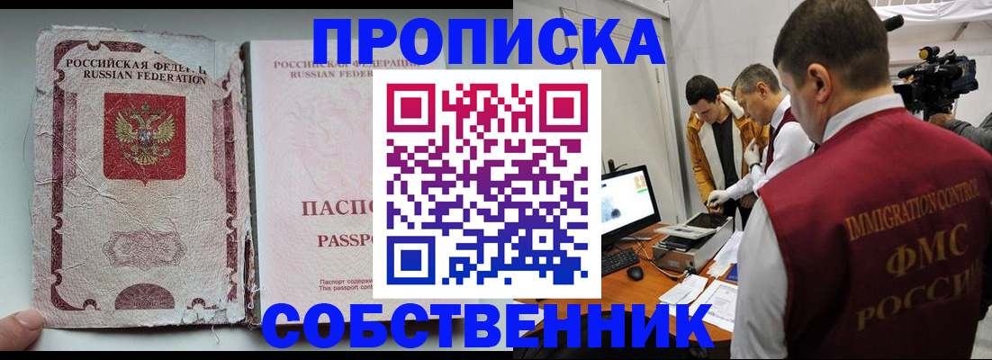 прописка для школы в Североуральске