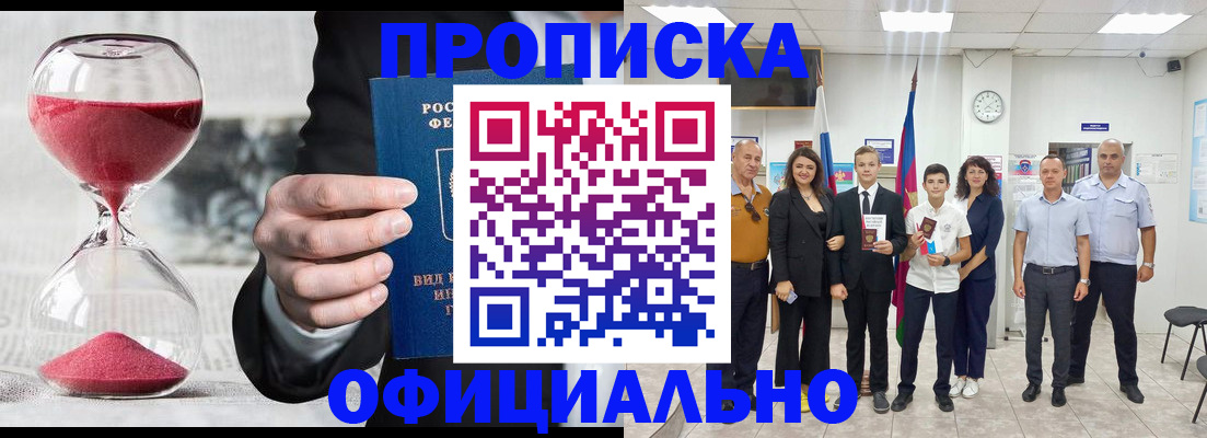 прописка гарантия в Североуральске